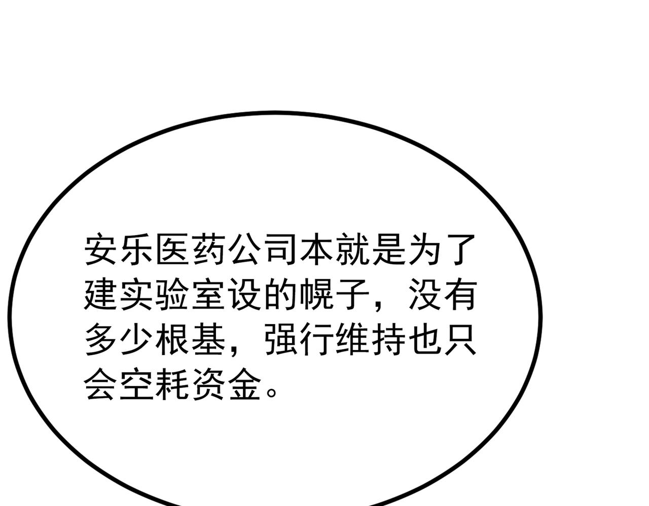 第269话 爸爸，你太厉害了！74