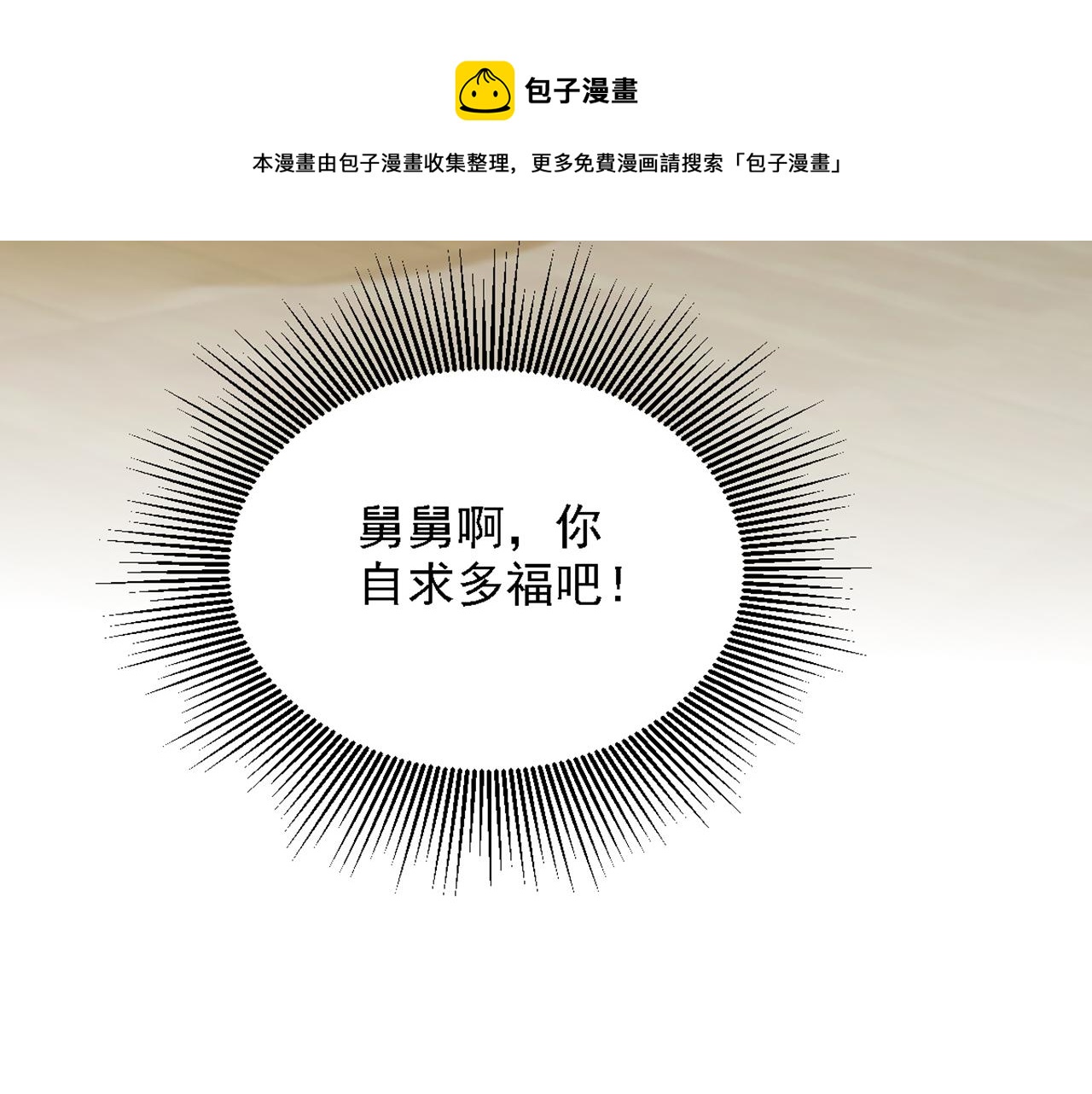 第310话 奇怪？他们在跟踪我124