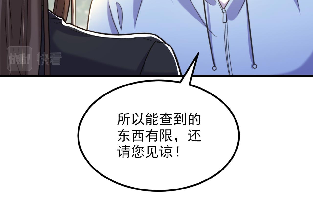 第336话 他还有个弟弟！12