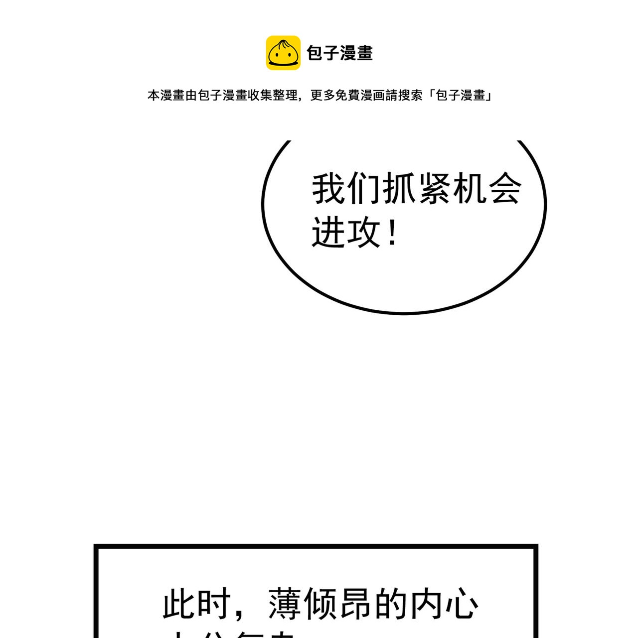 第268话 这孩子在做什麽？108