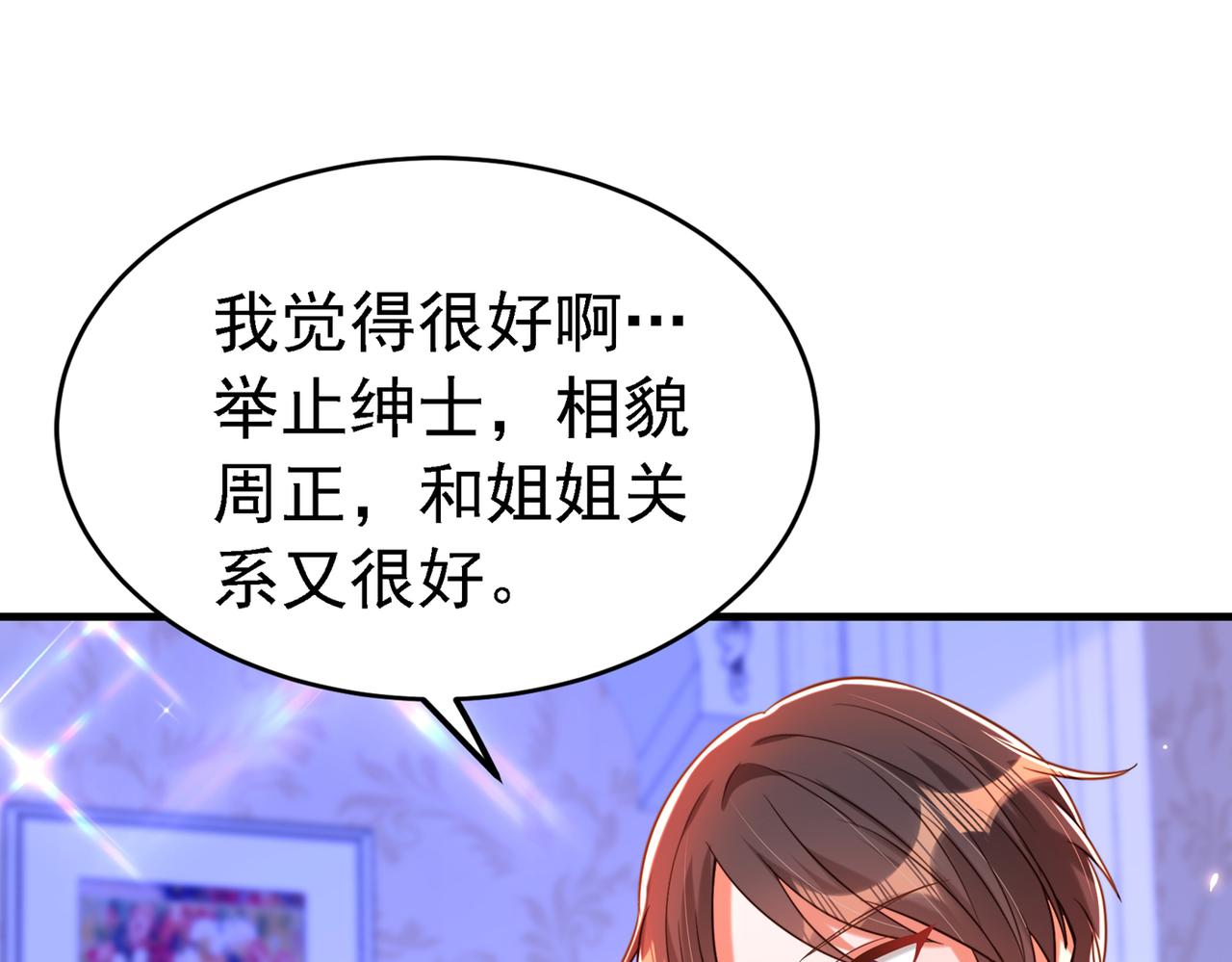 第263话 你们瞎操什麽心！53