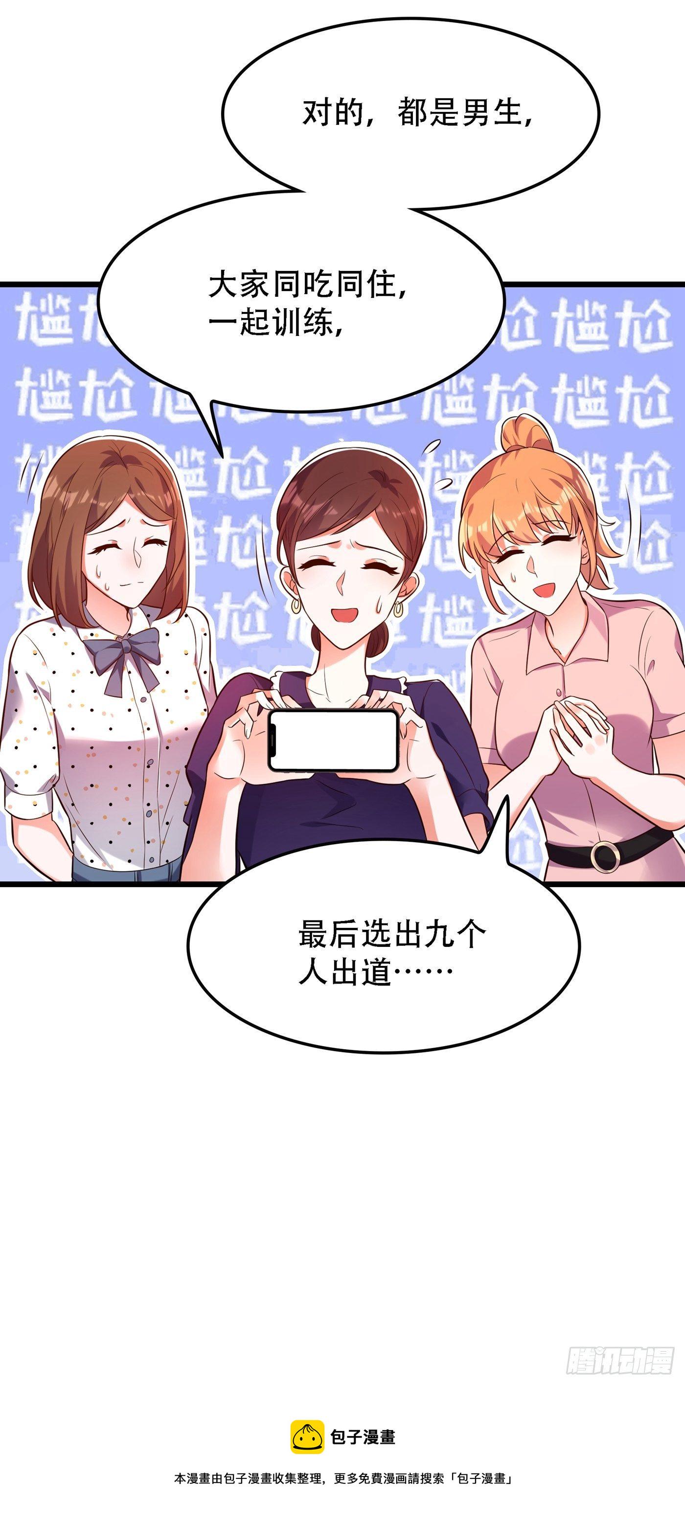 第79话 你的评级是……6