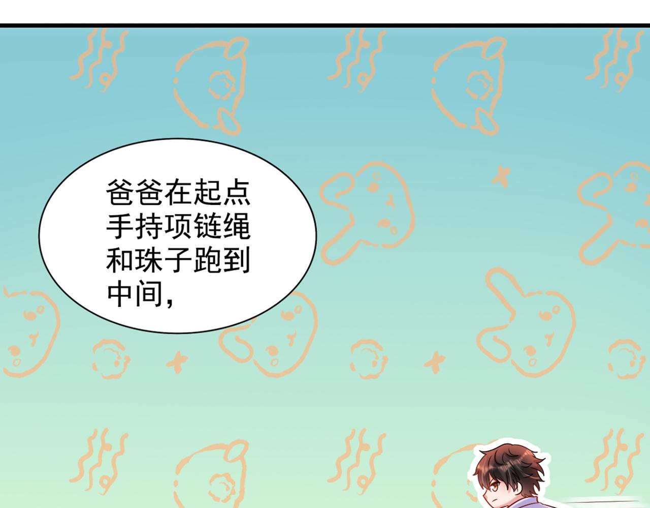 第291话 第一名是我们的！73