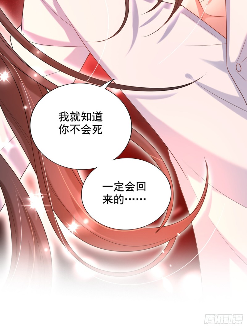 第238话 你，到底去哪了……18