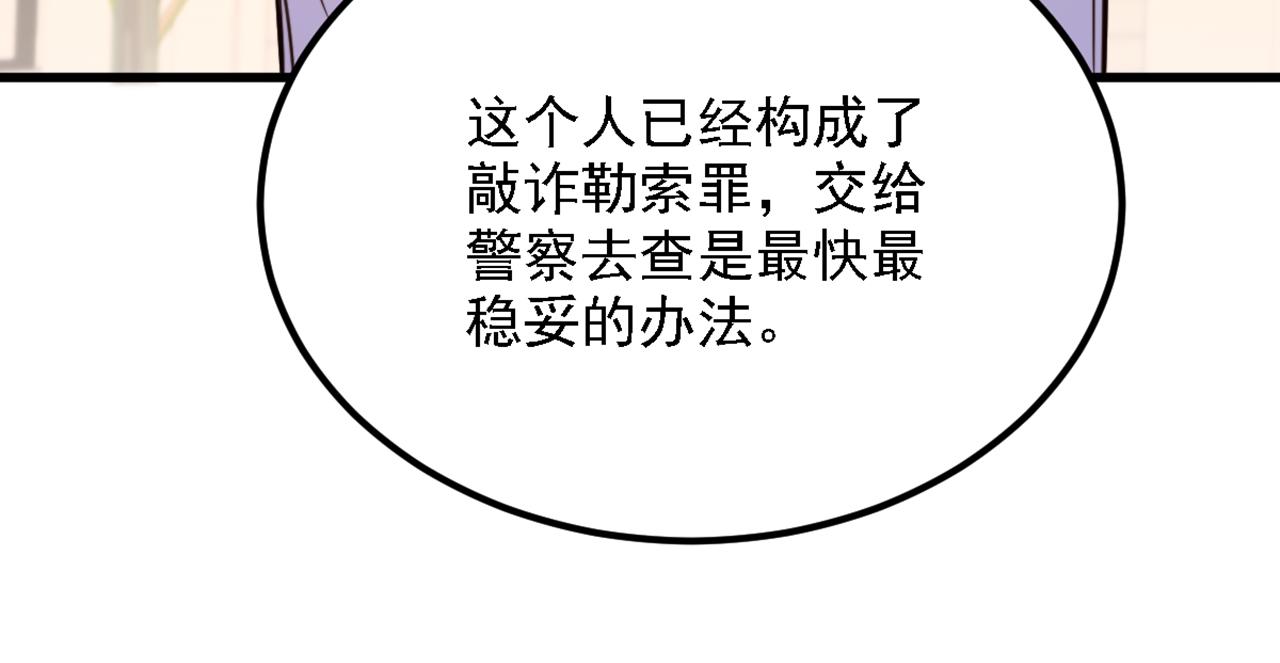 第311话 萧教授，我好害怕啊97