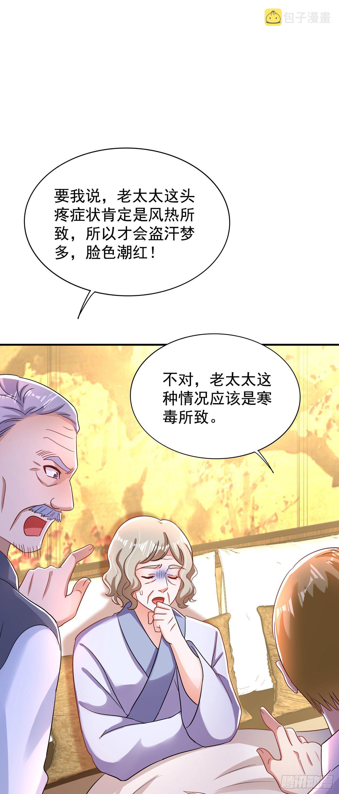 第116话 化容丹26