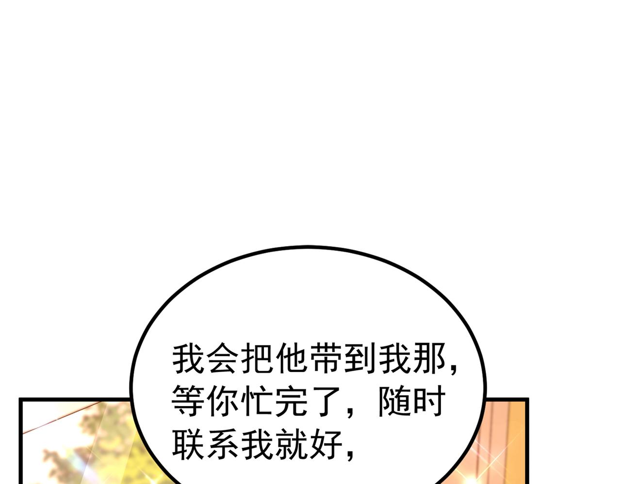 第266话 她在依靠我107