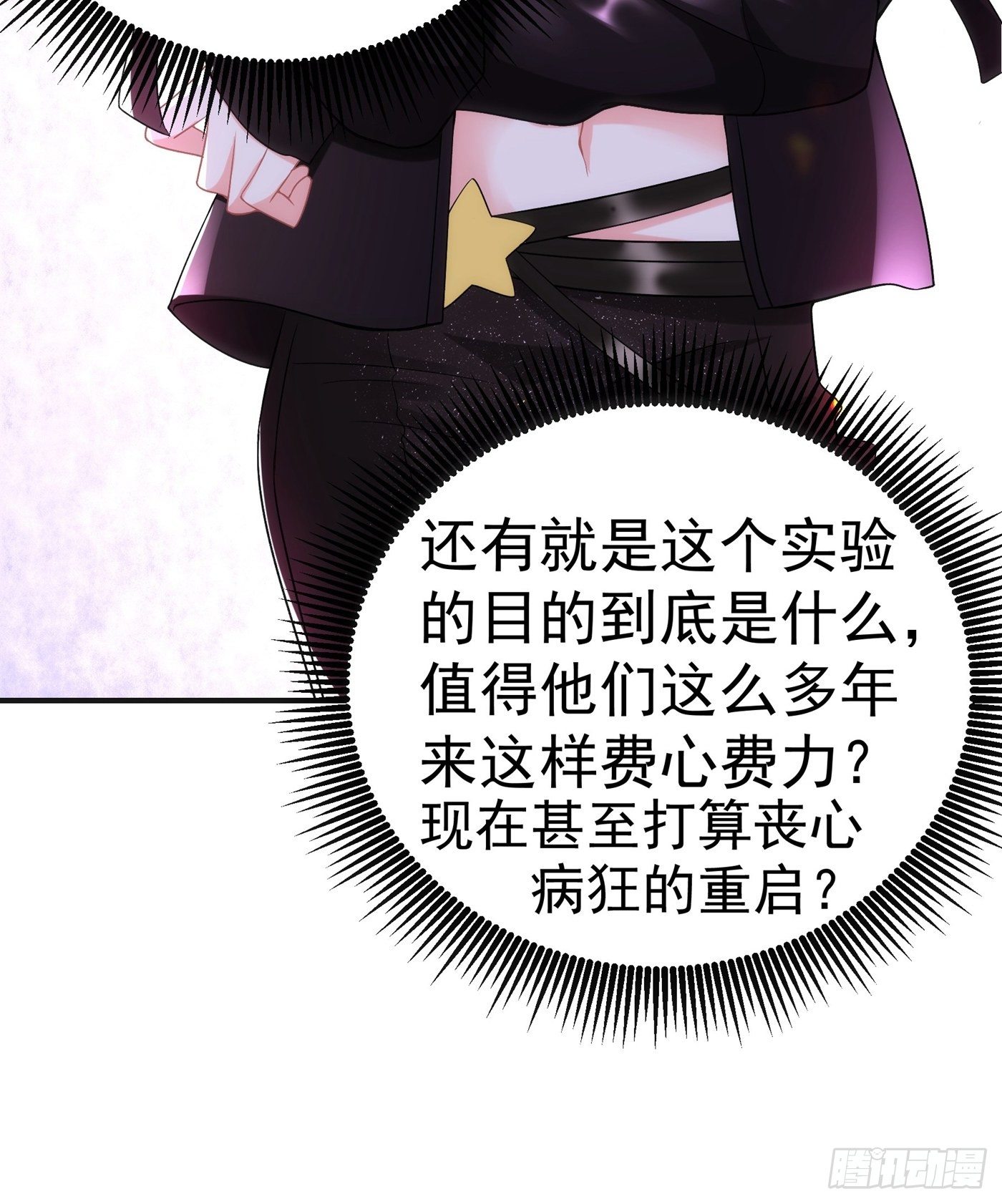 第87话 意外？高空摔落14