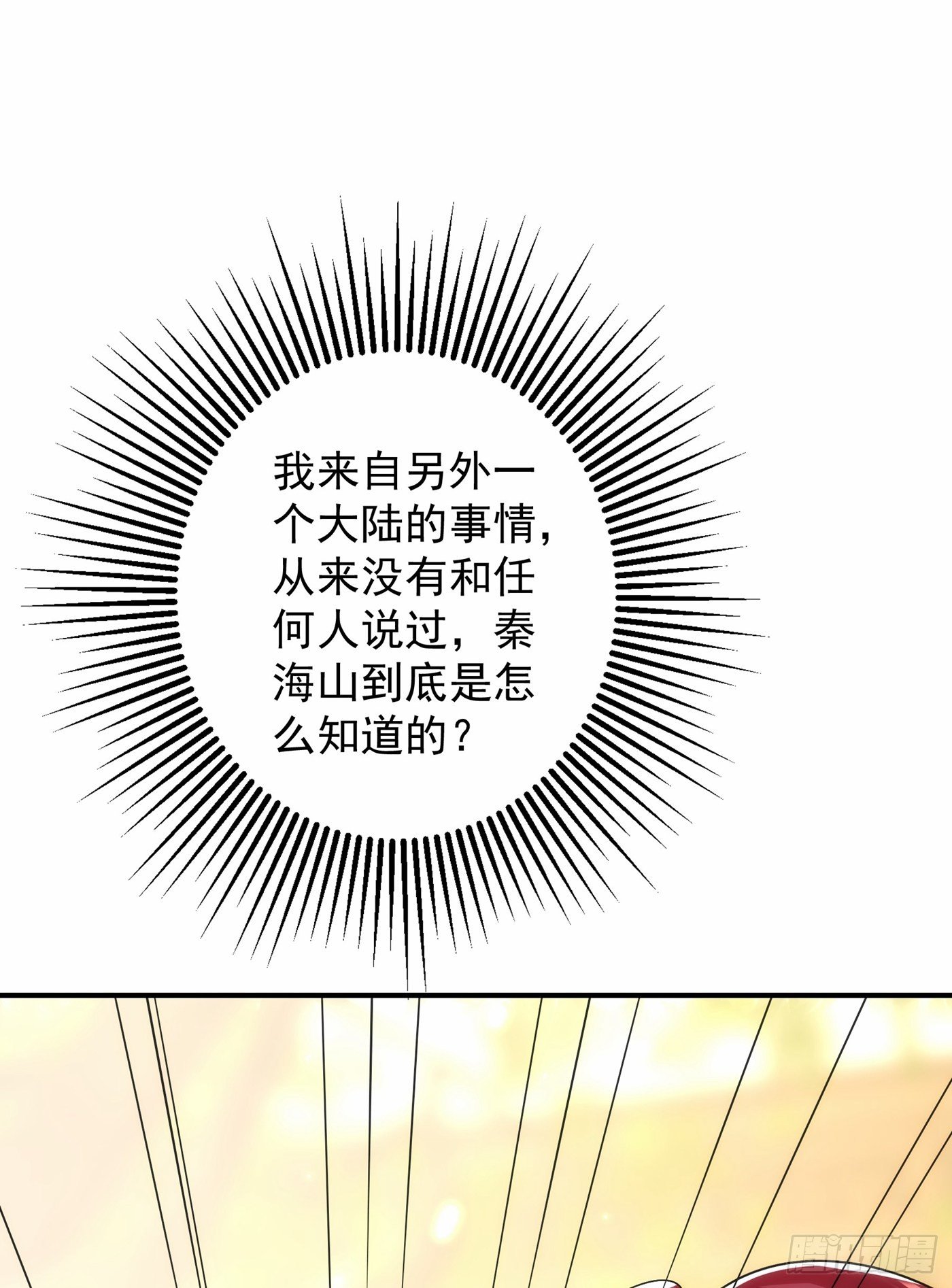第102话 凯萨琳娜5