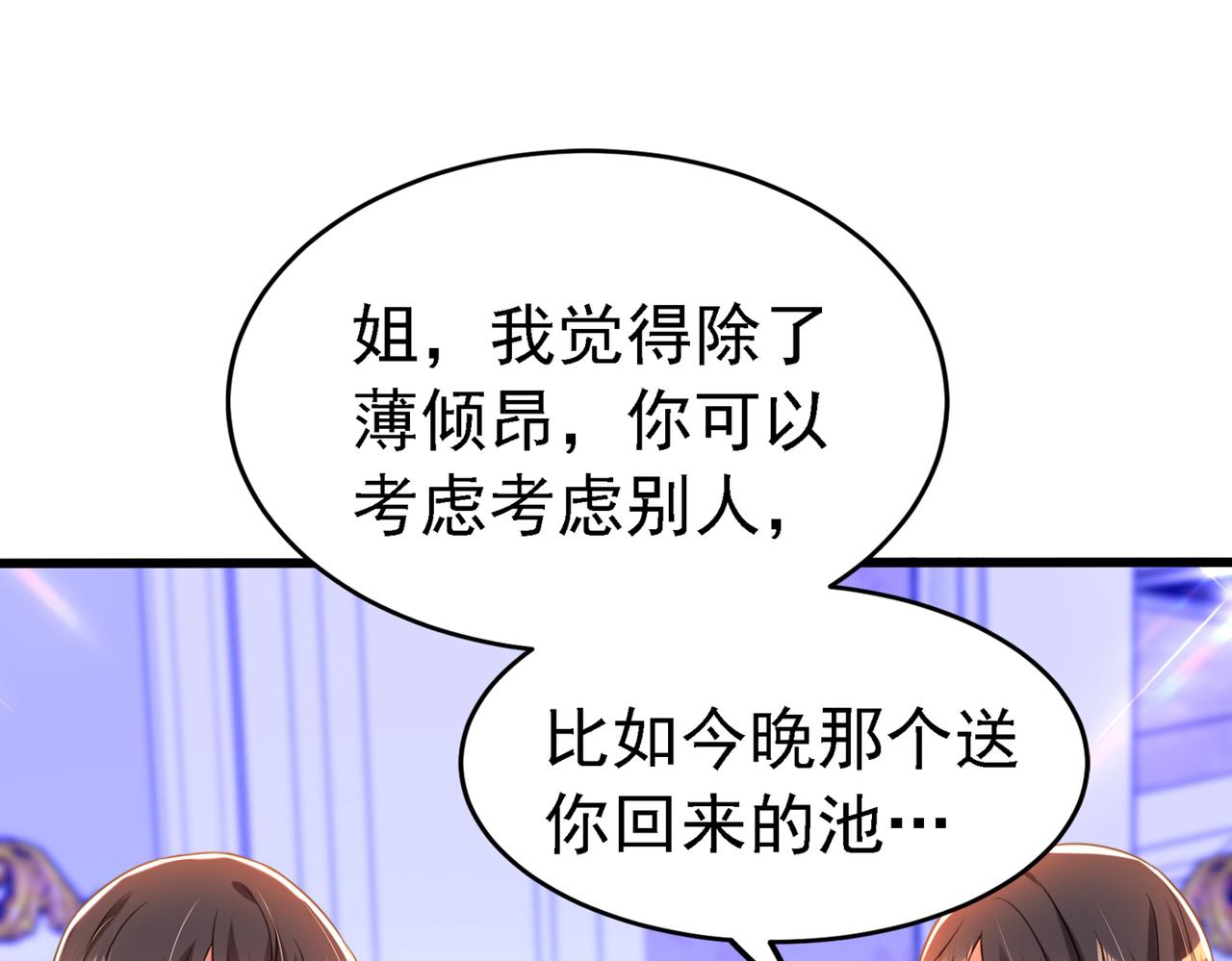 第263话 你们瞎操什麽心！36