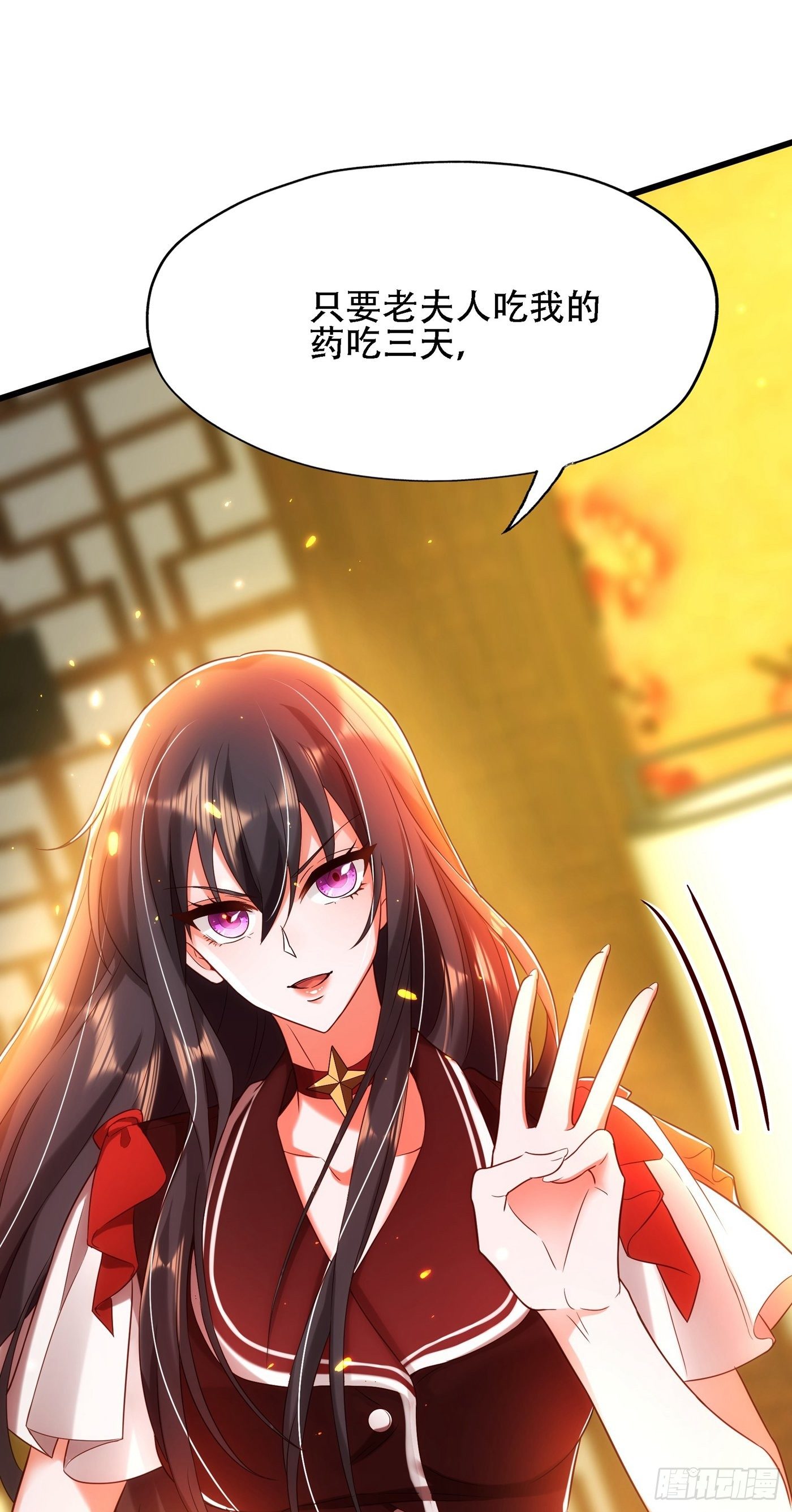 第117话 有什麽奖励？40
