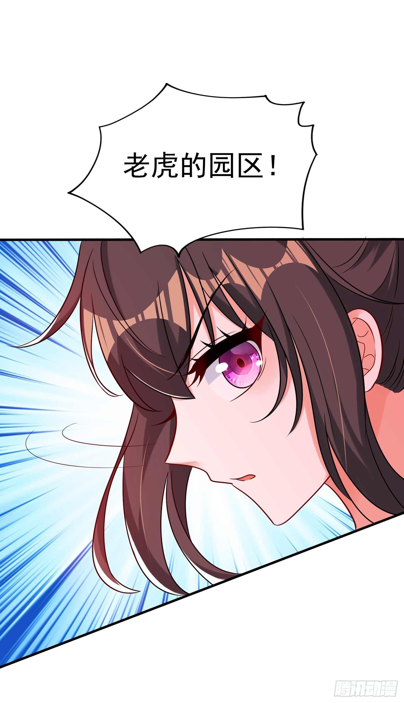 第56话 林素儿，我来了！21