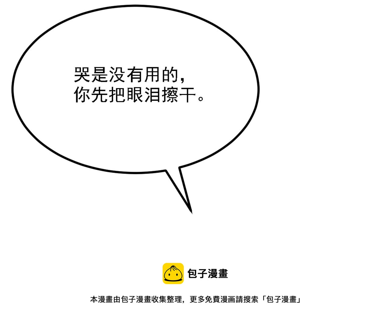 第311话 萧教授，我好害怕啊76
