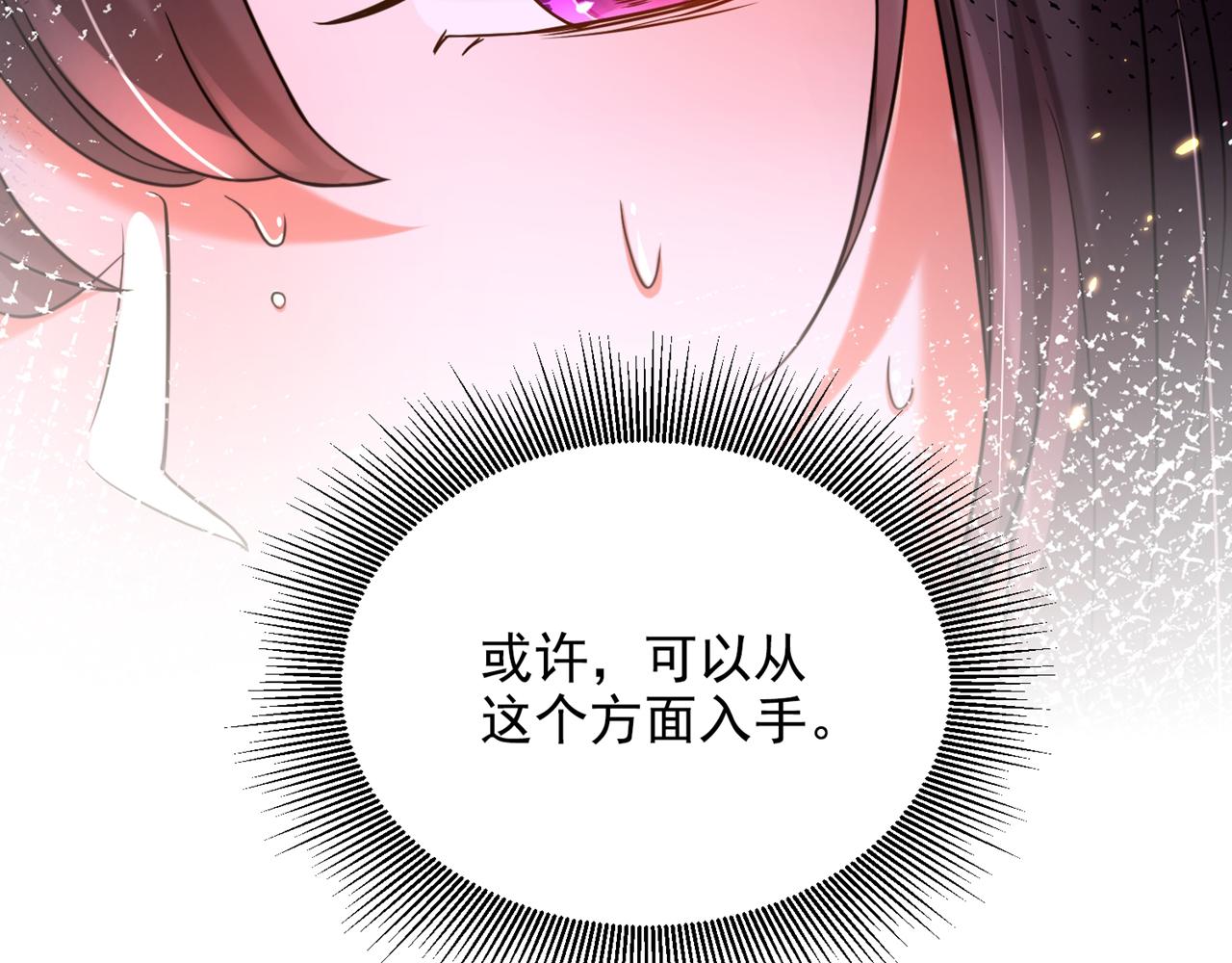 第308话 身体检查~71