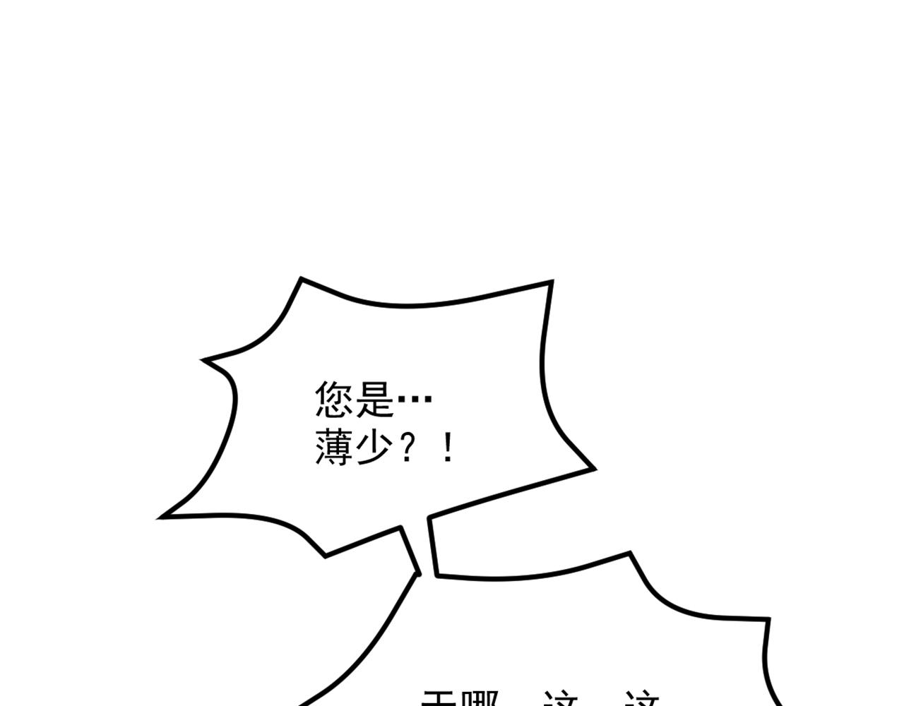 第292话 你真是个温柔的人11