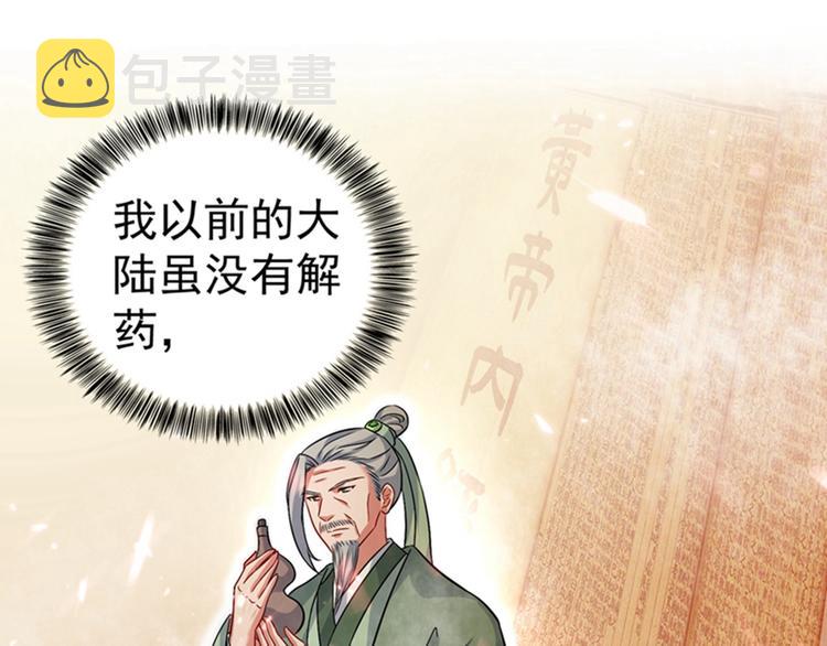 第20话 薄少的渴症80