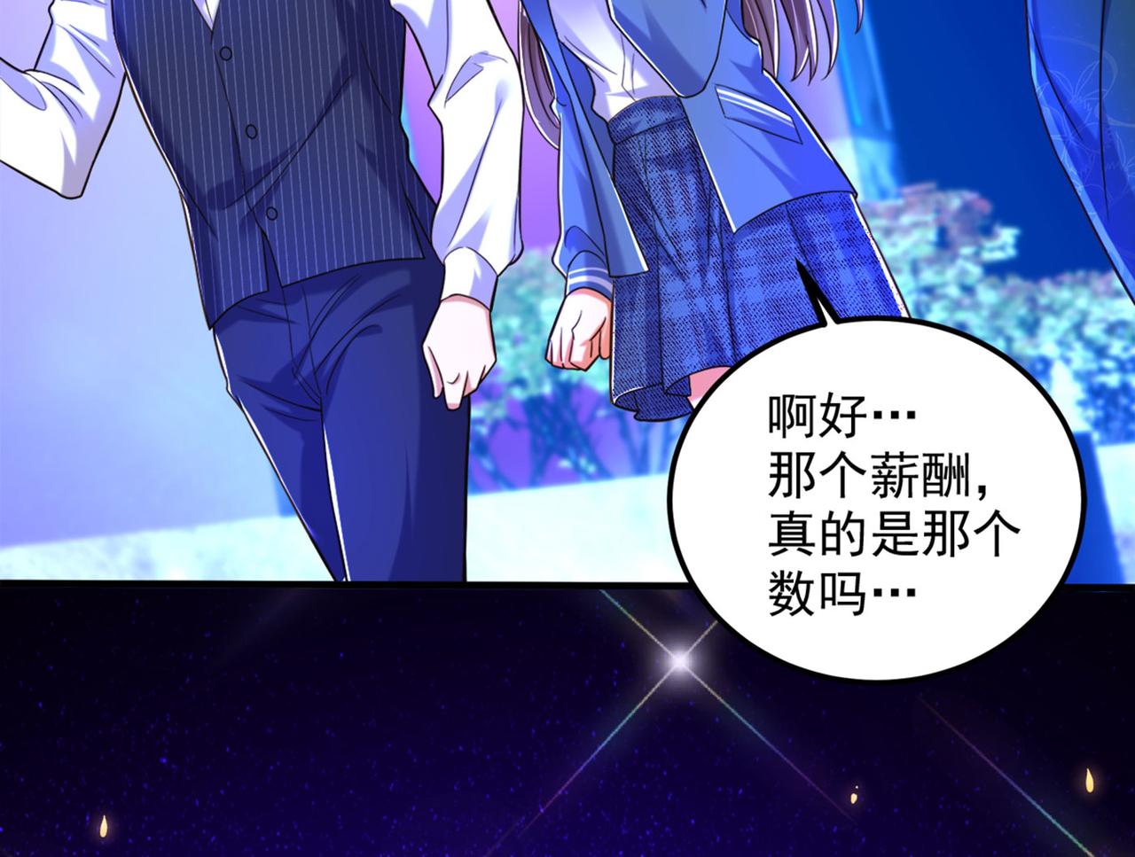 第278话 体能训练？！112