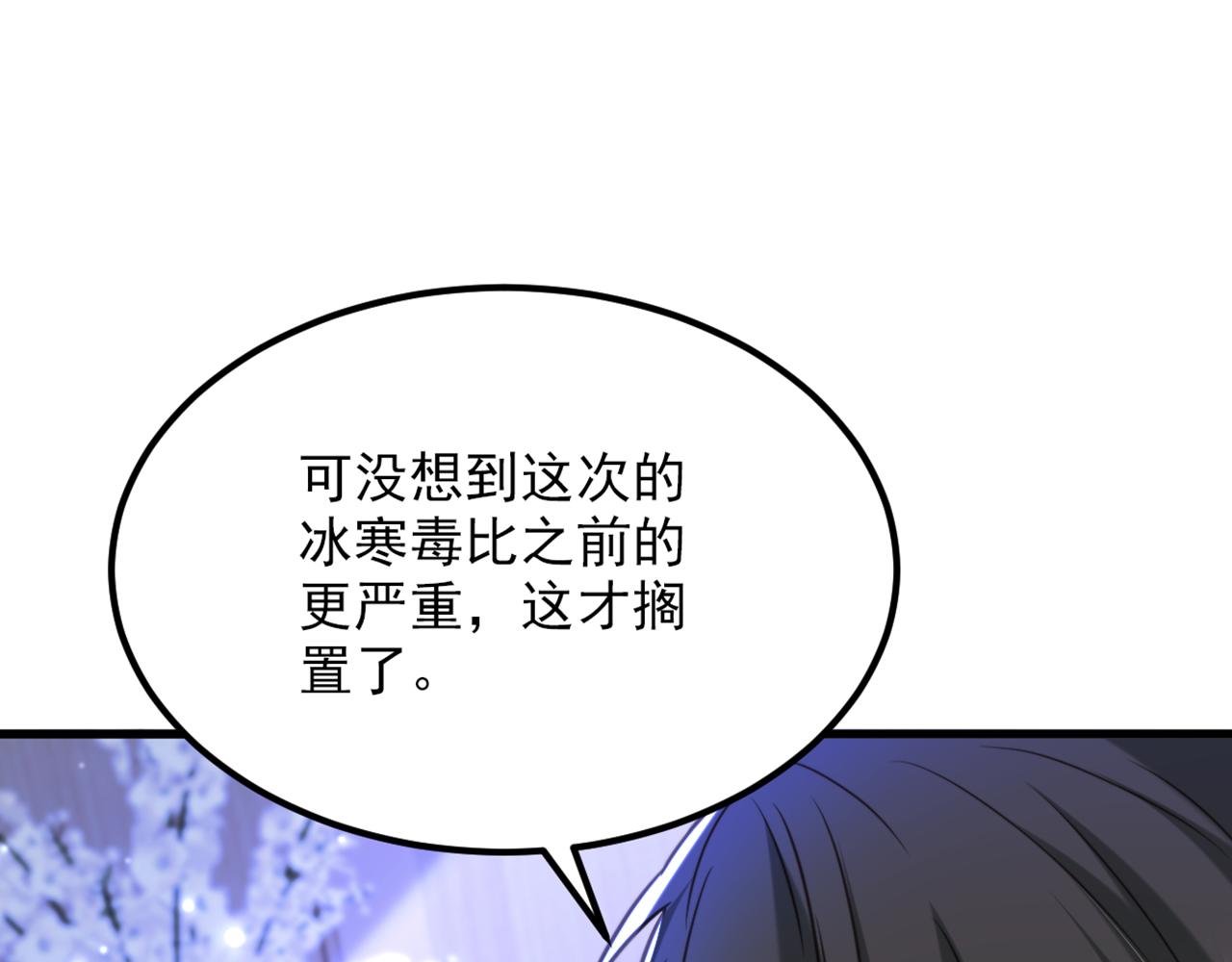 第356话 自以爲是的混蛋！84