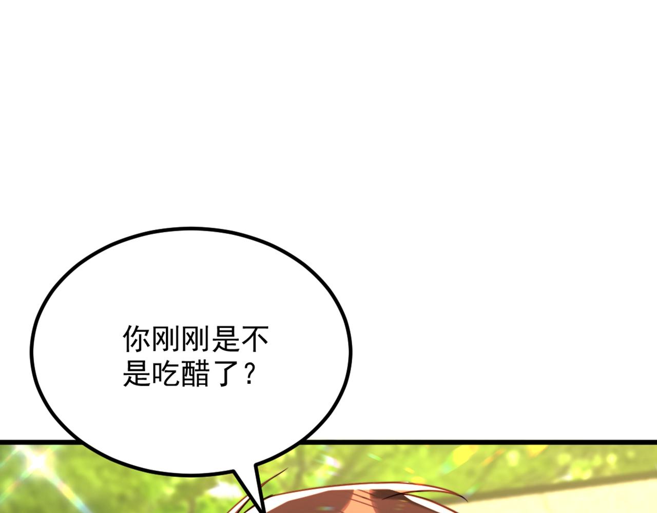 第293话 你刚刚吃醋了？53