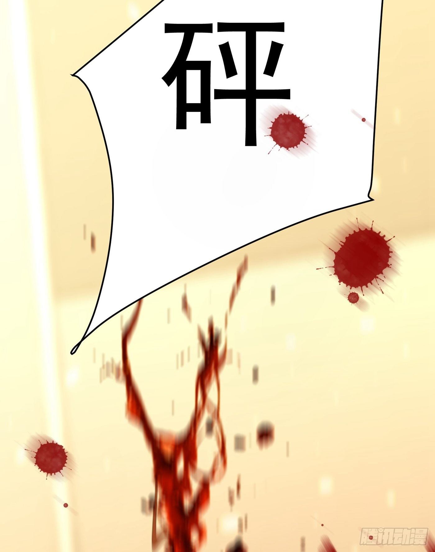 第103话 给我杀！28