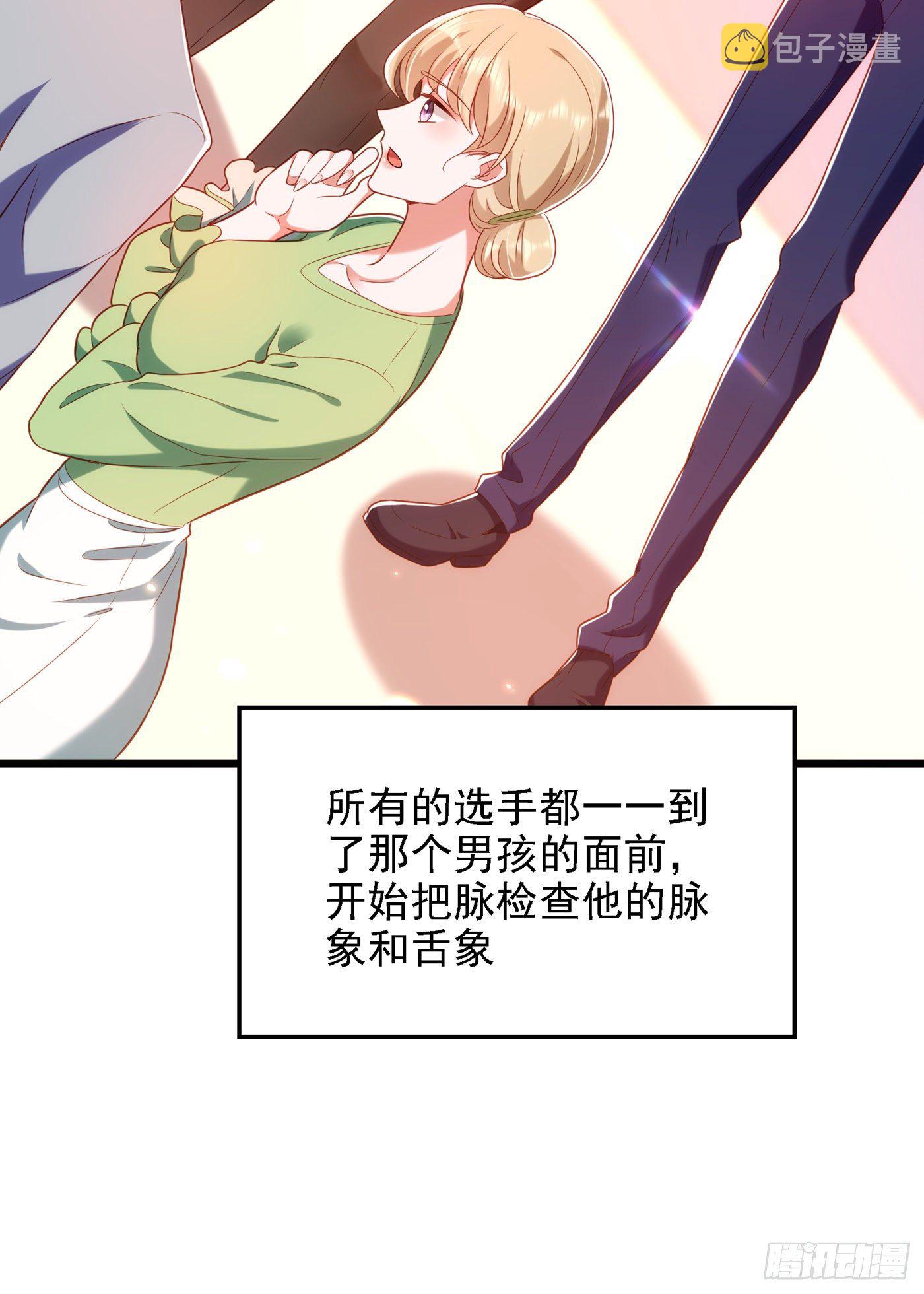 第152话 他没病17