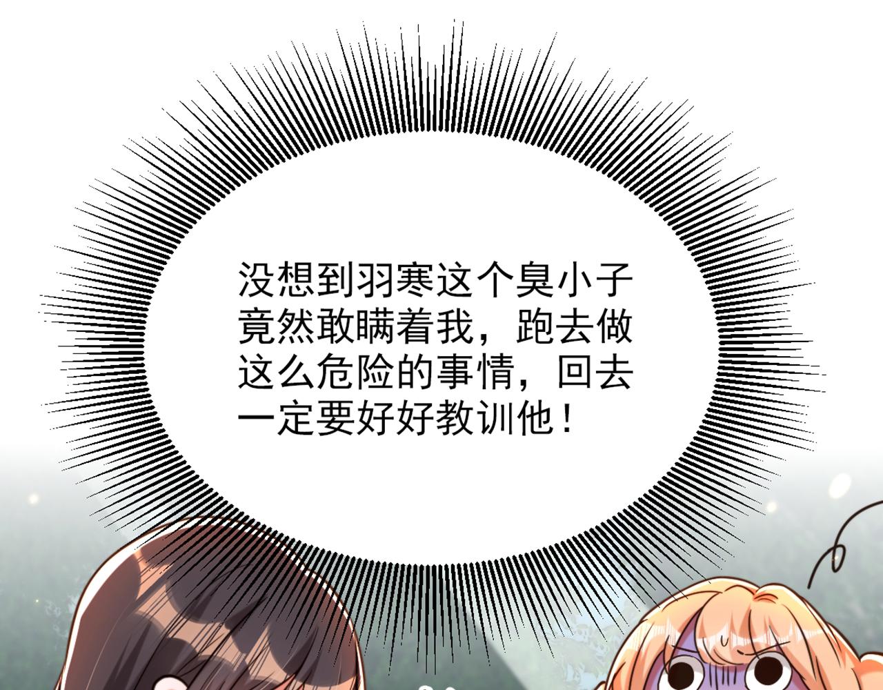 第305话 总裁都这麽闲吗64