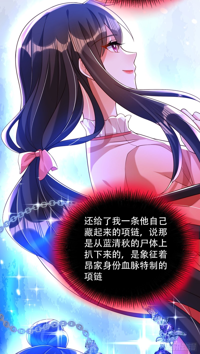 第197话 我看你拿什麽跟我斗19