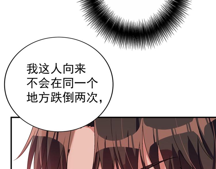 第13话 谁吃谁还不一定呢70