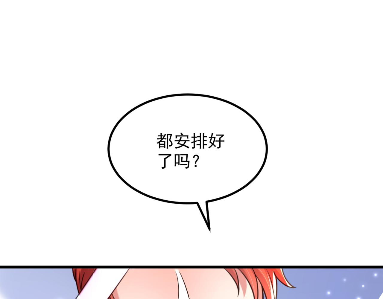 第335话 你不喜欢我喂你吗？119