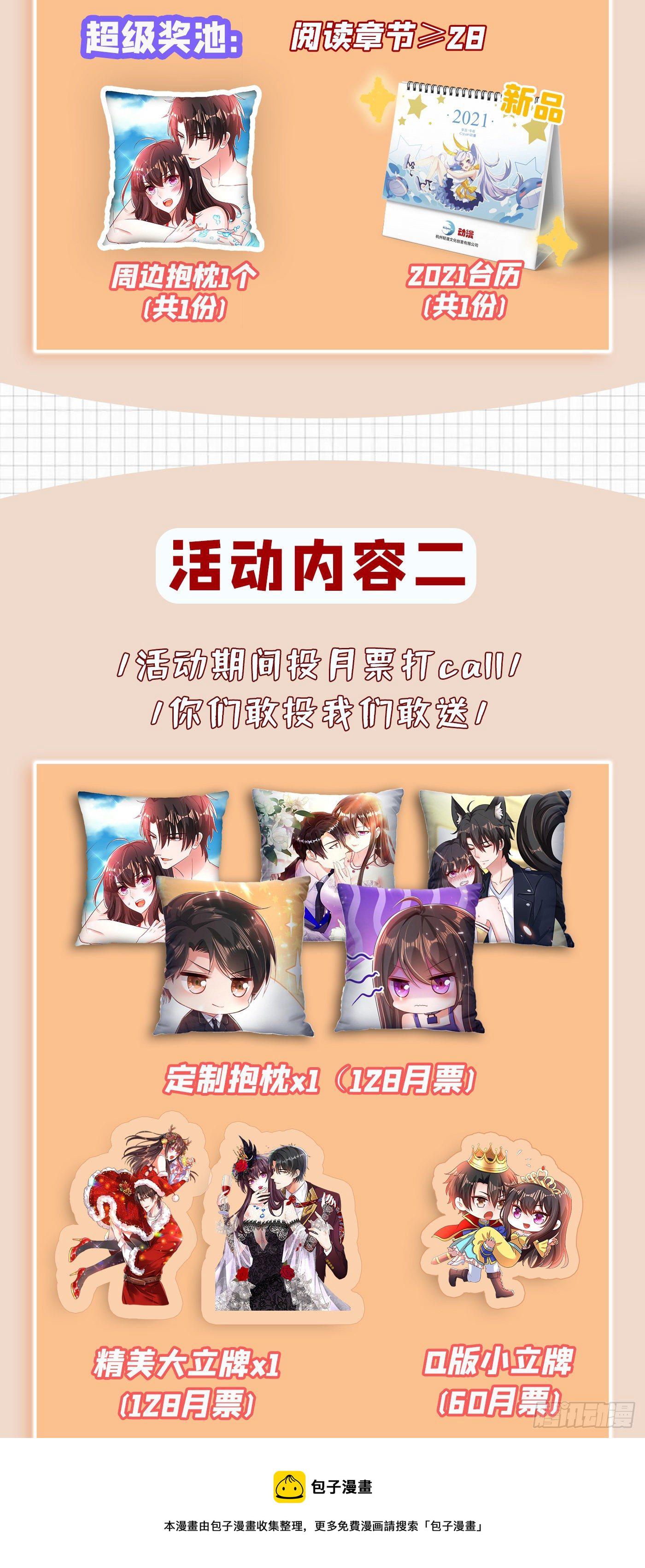 第161话 未来薄家的女主人47