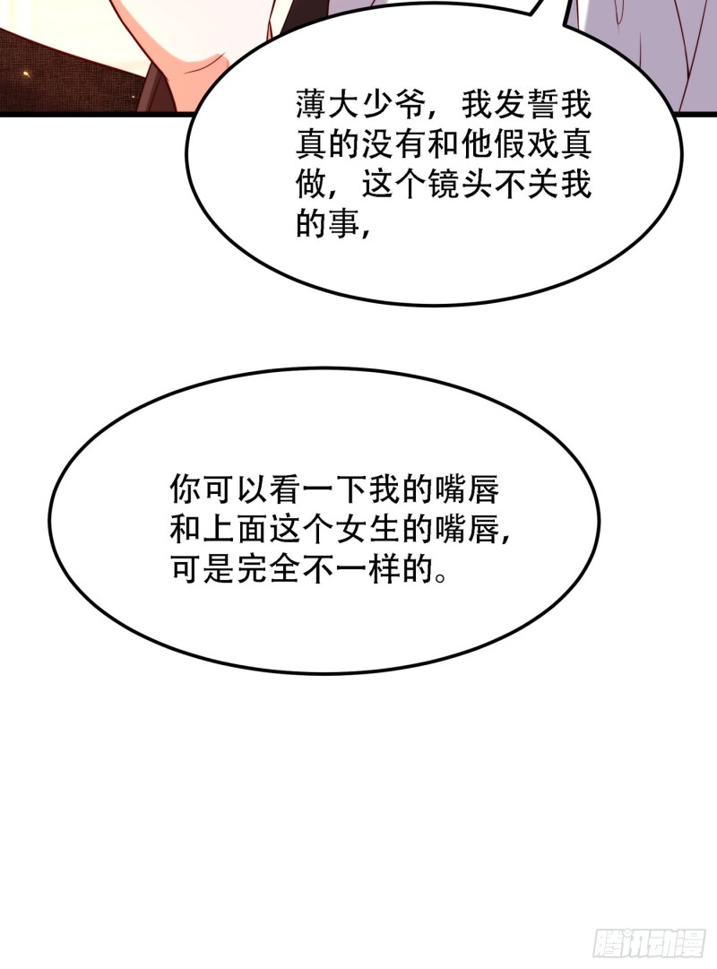 第196话 给你盖个章23