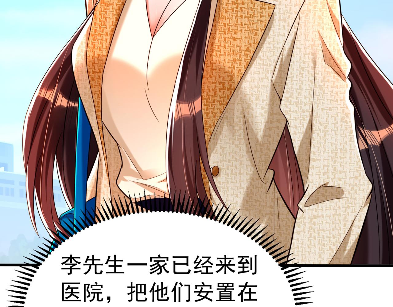 第267话 姑姑，救救孩子吧42