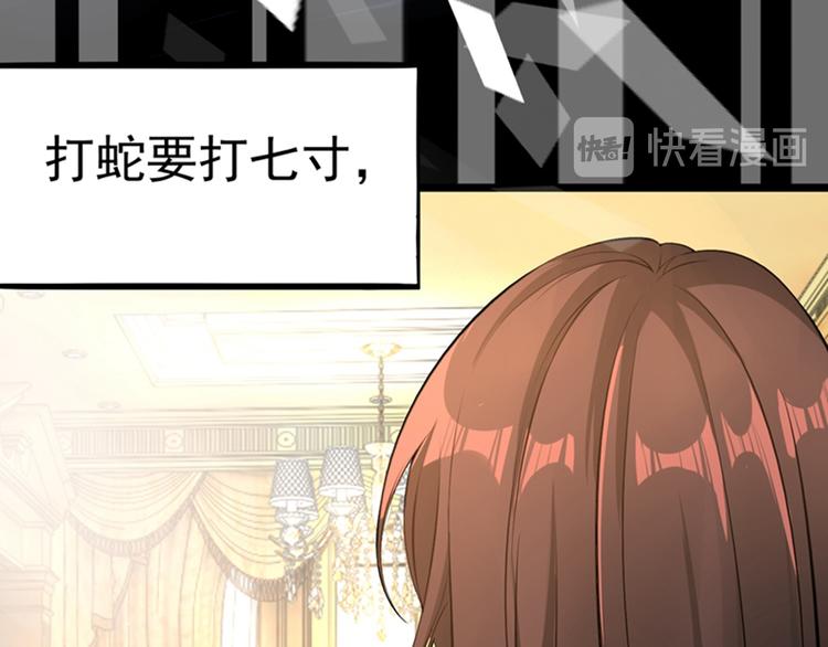 第10话 打脸升级现场84