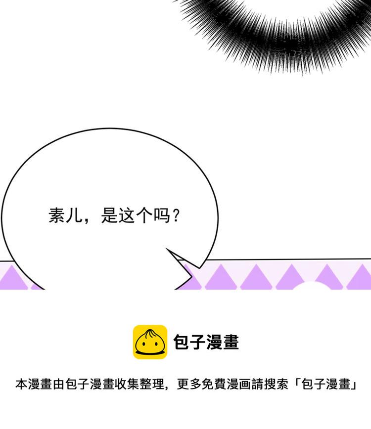 第10话 打脸升级现场20