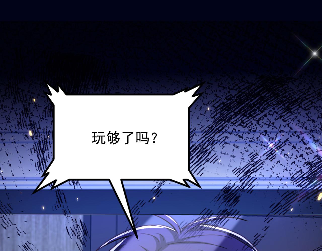 第298话 你玩够了吗62