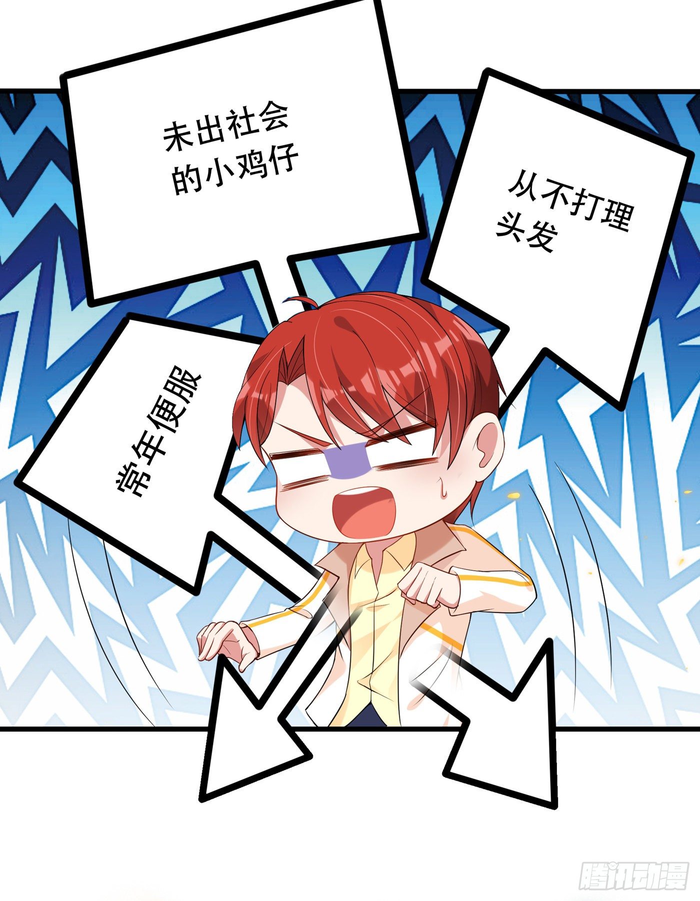 第54话 成熟的男人穿西装32