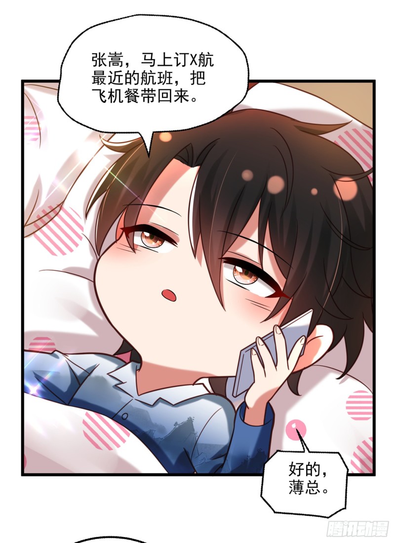 第259话 查不出病因？39