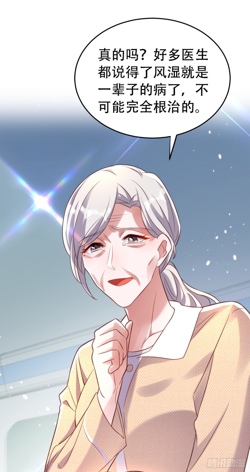 第247话 闹事也该问清楚对象6