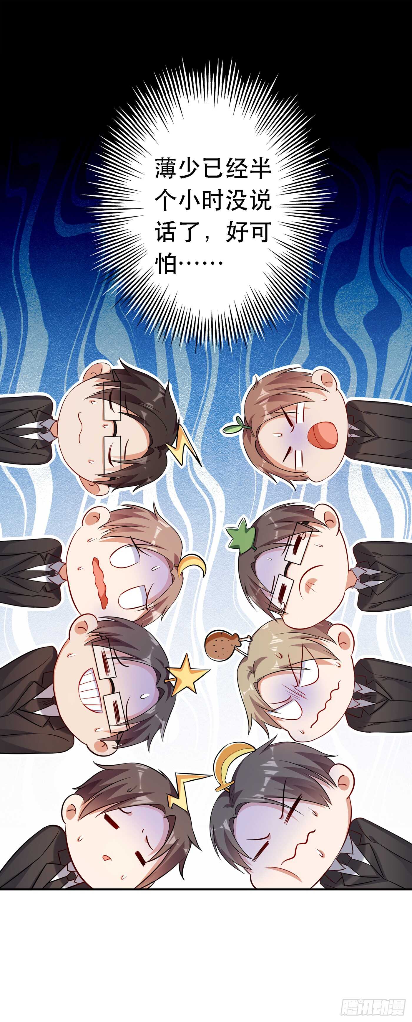 第37话 暴躁校长，口吐芬芳~39