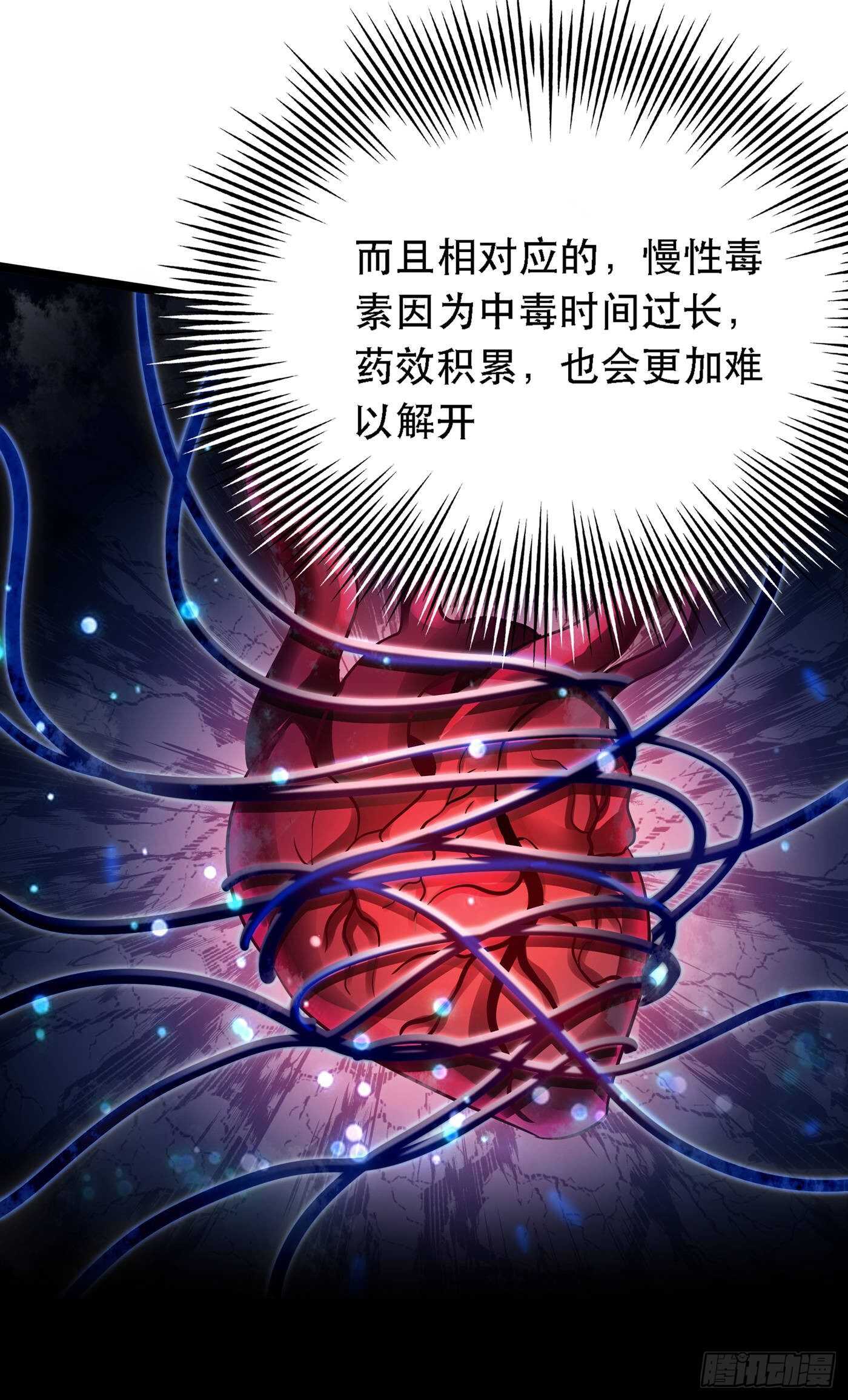 第41话 实验还没做完呢！15