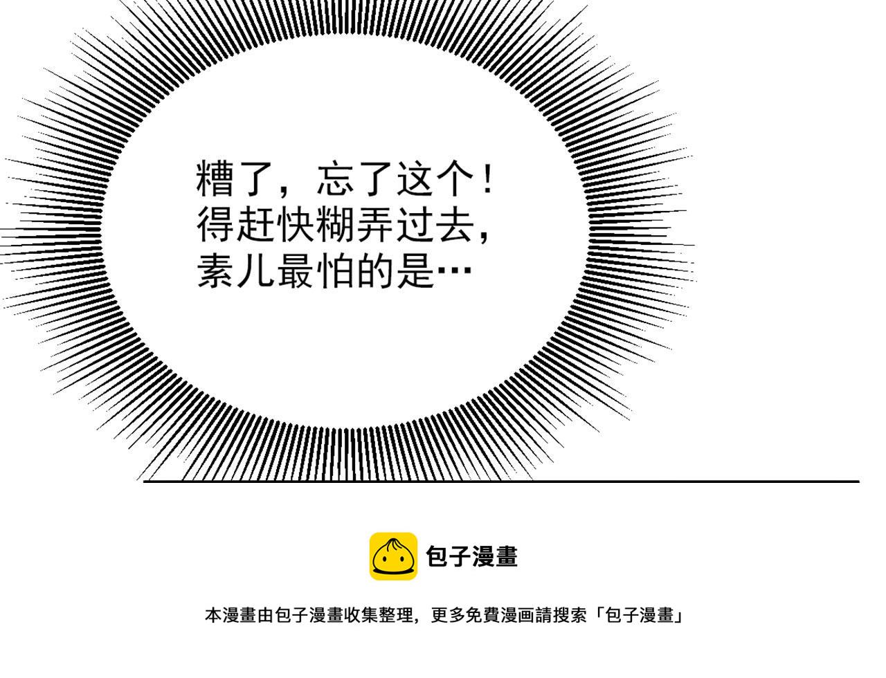 第321话 我愿意等你6