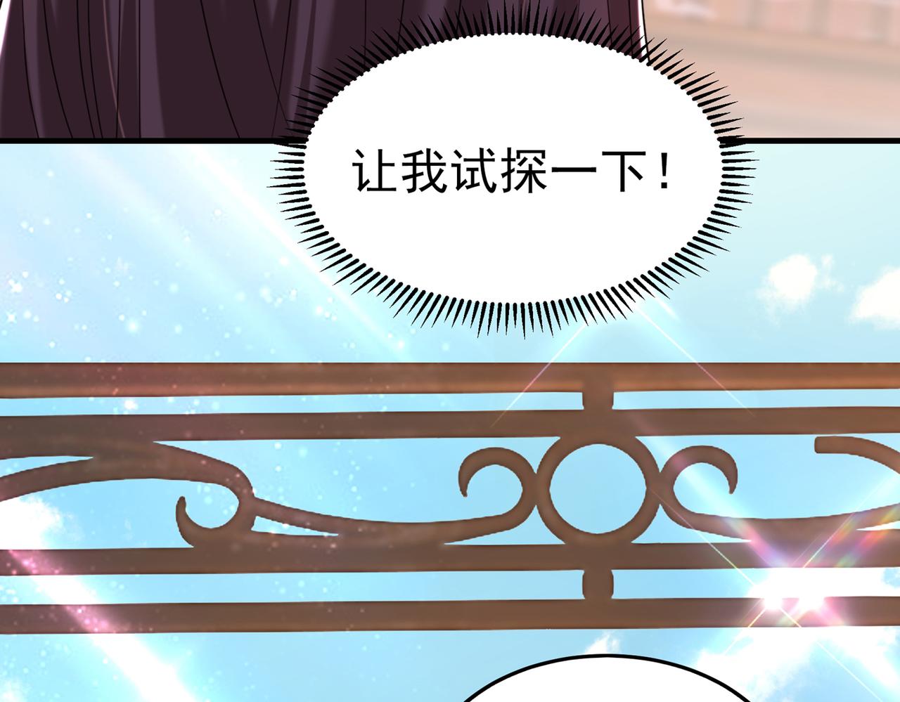 第270话 你不会喜欢晴月吧？55