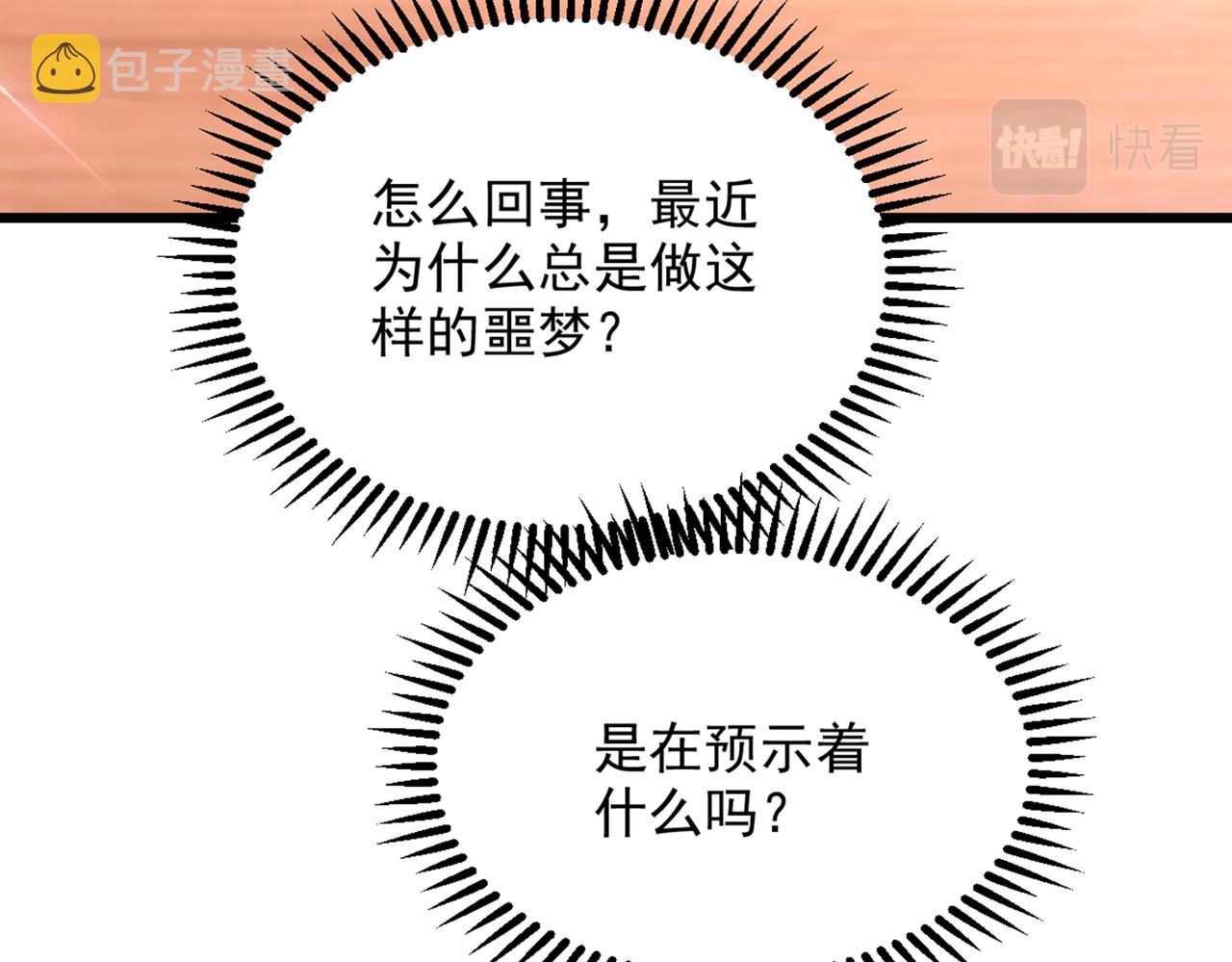第286话 爲什麽不接电话59