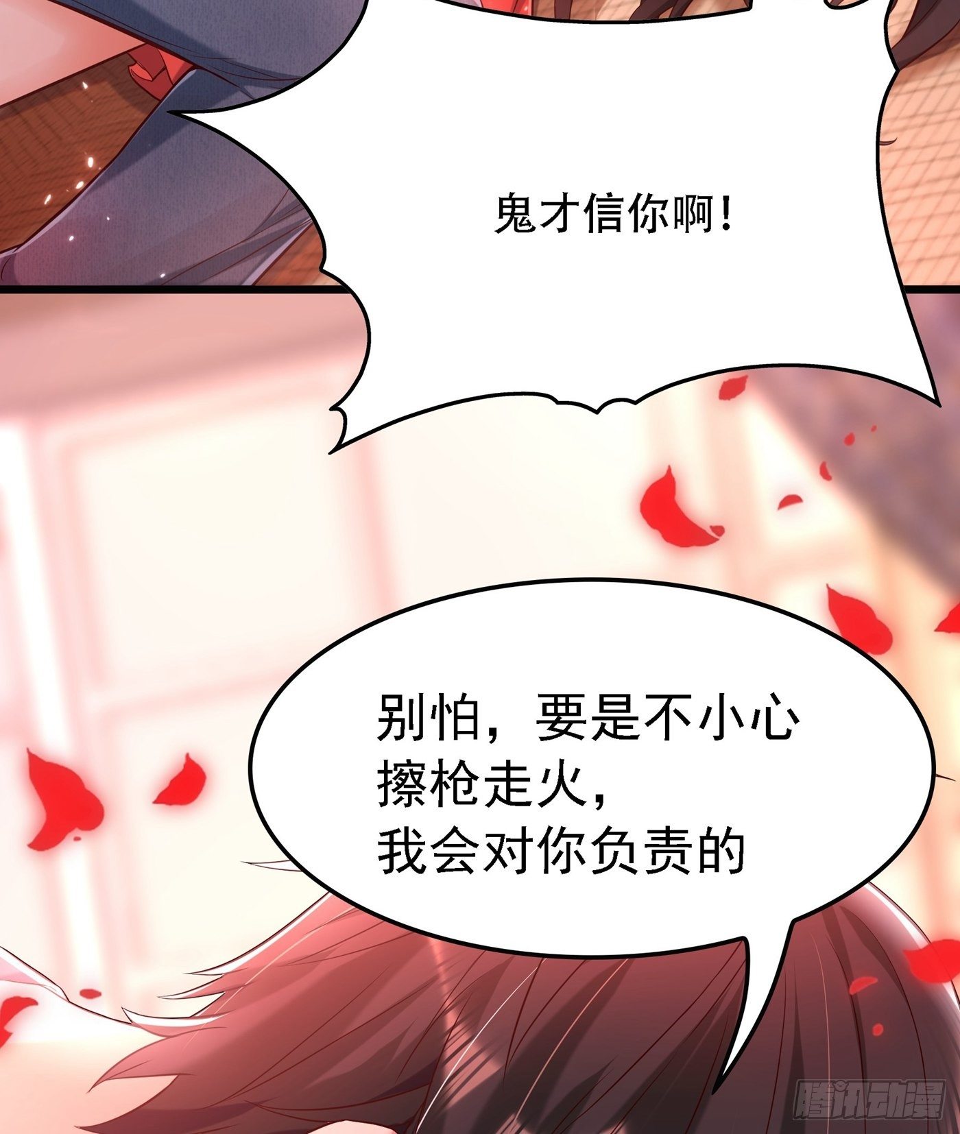 第70话 我会对你负责的42