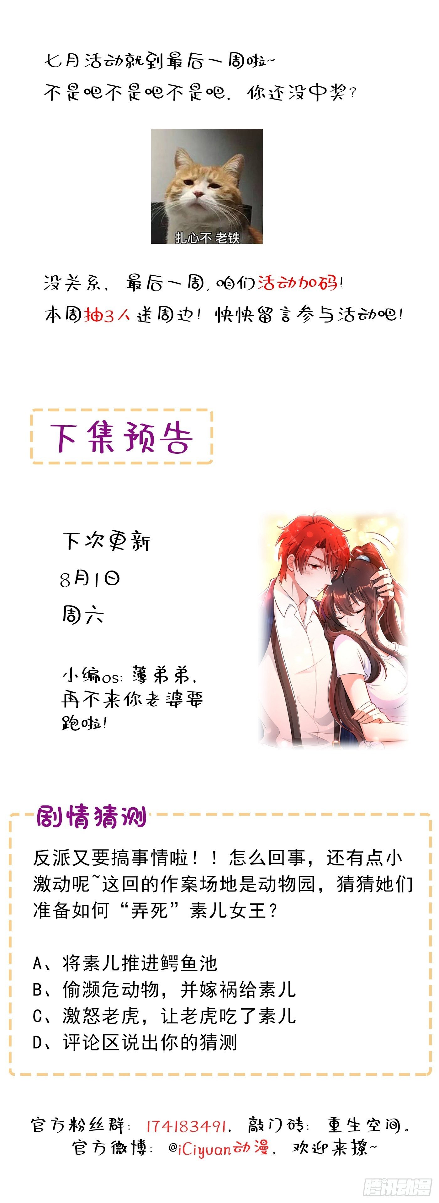 第54话 成熟的男人穿西装53