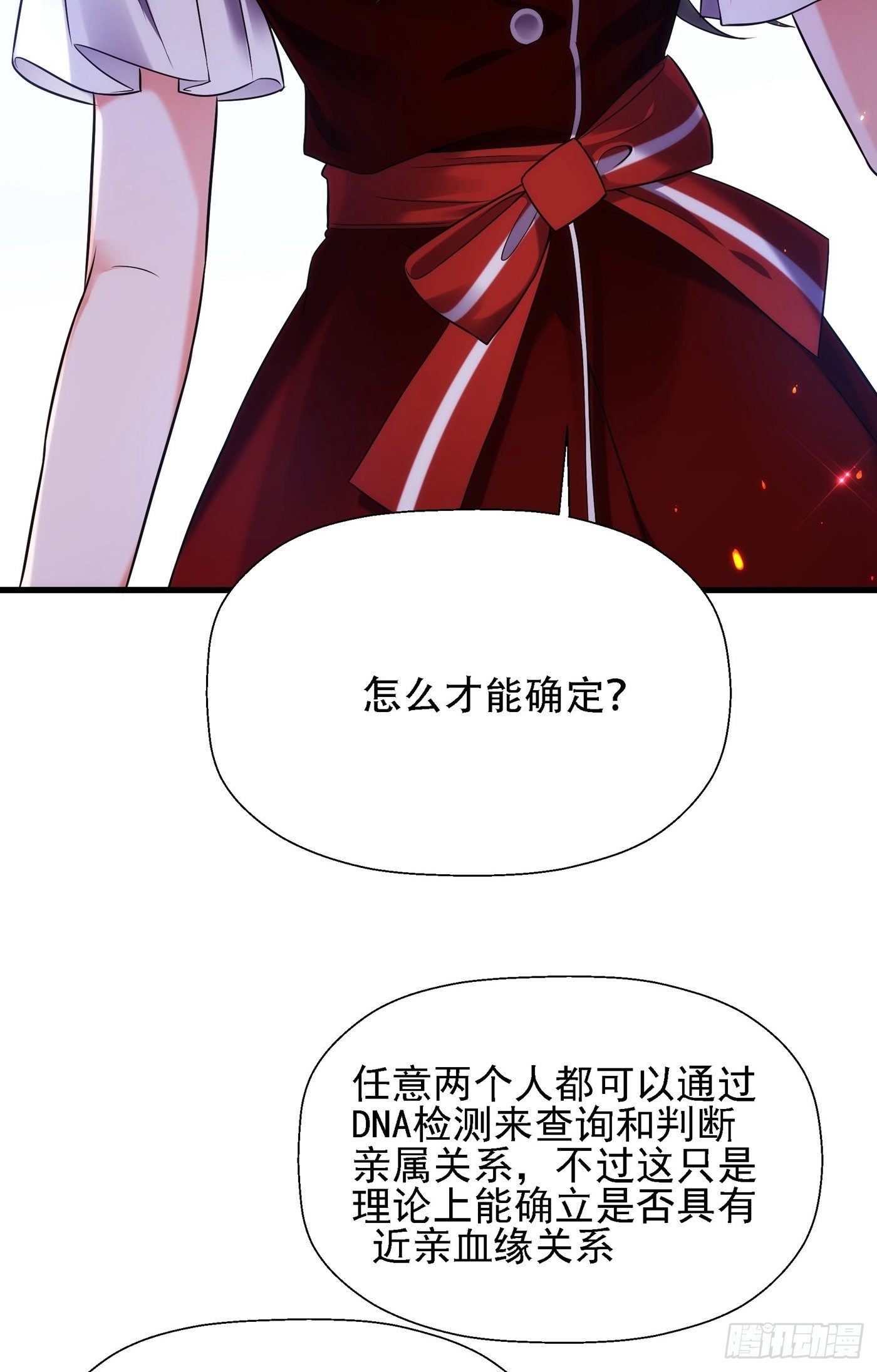 第121话 我叫秦羽寒17