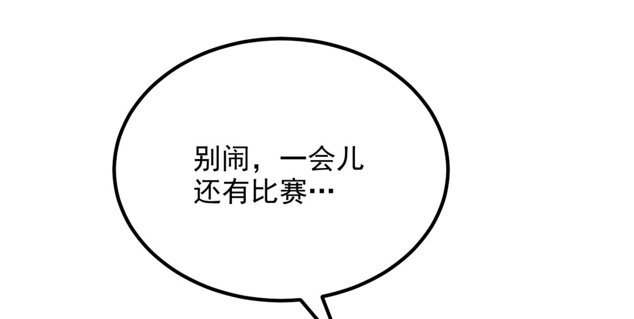 第293话 你刚刚吃醋了？25