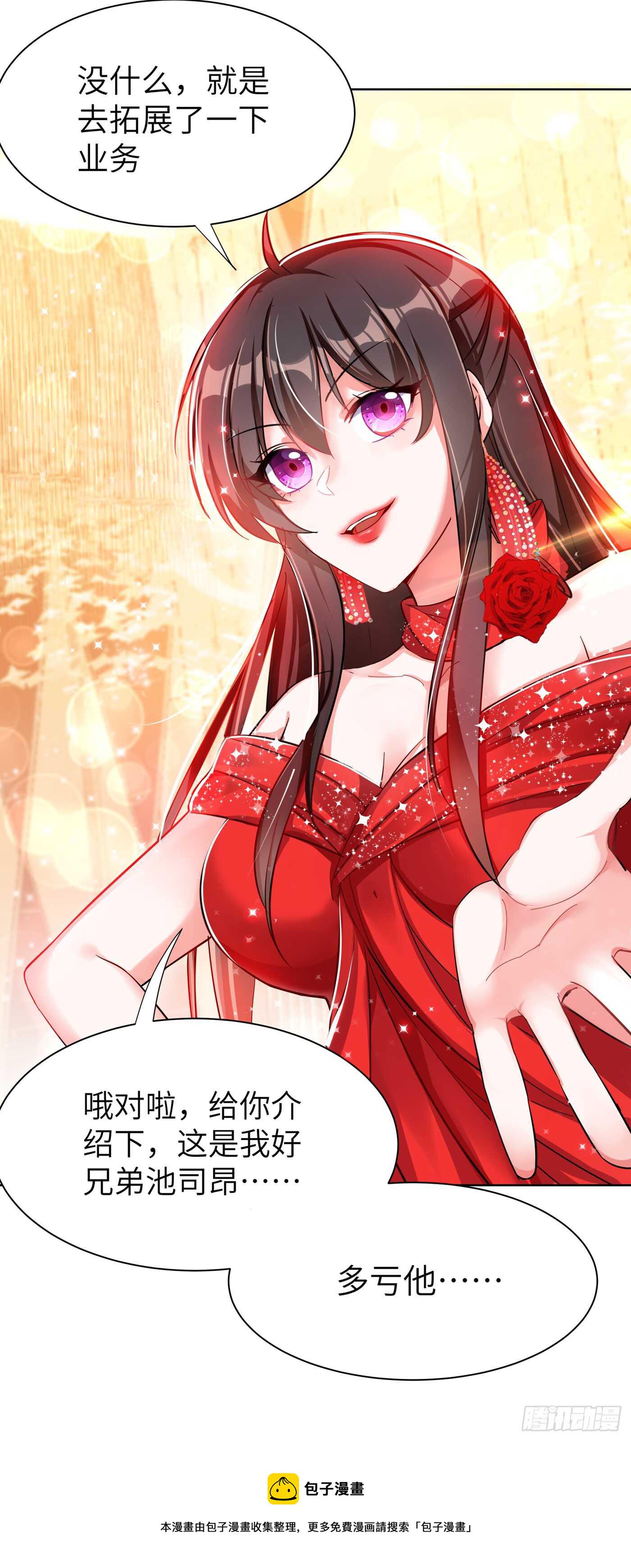 第31话 我是在跟你求婚！25
