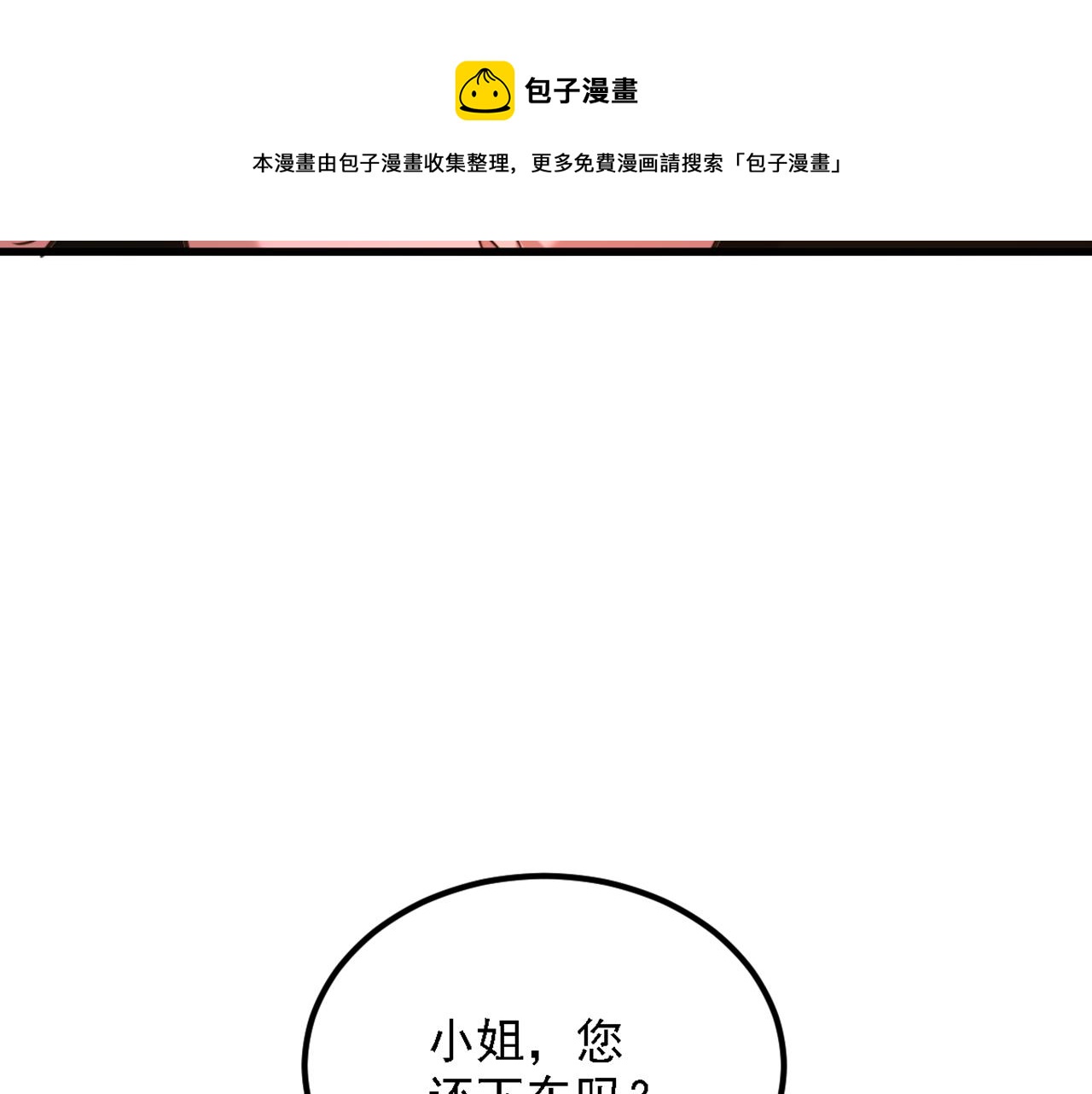 第311话 萧教授，我好害怕啊84