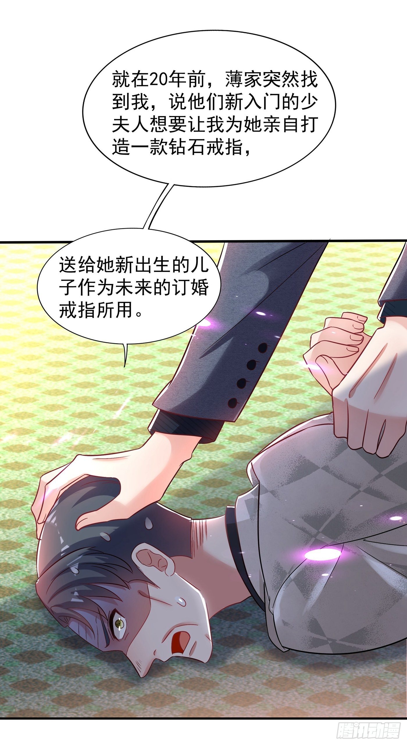 第107话 昂清秋17
